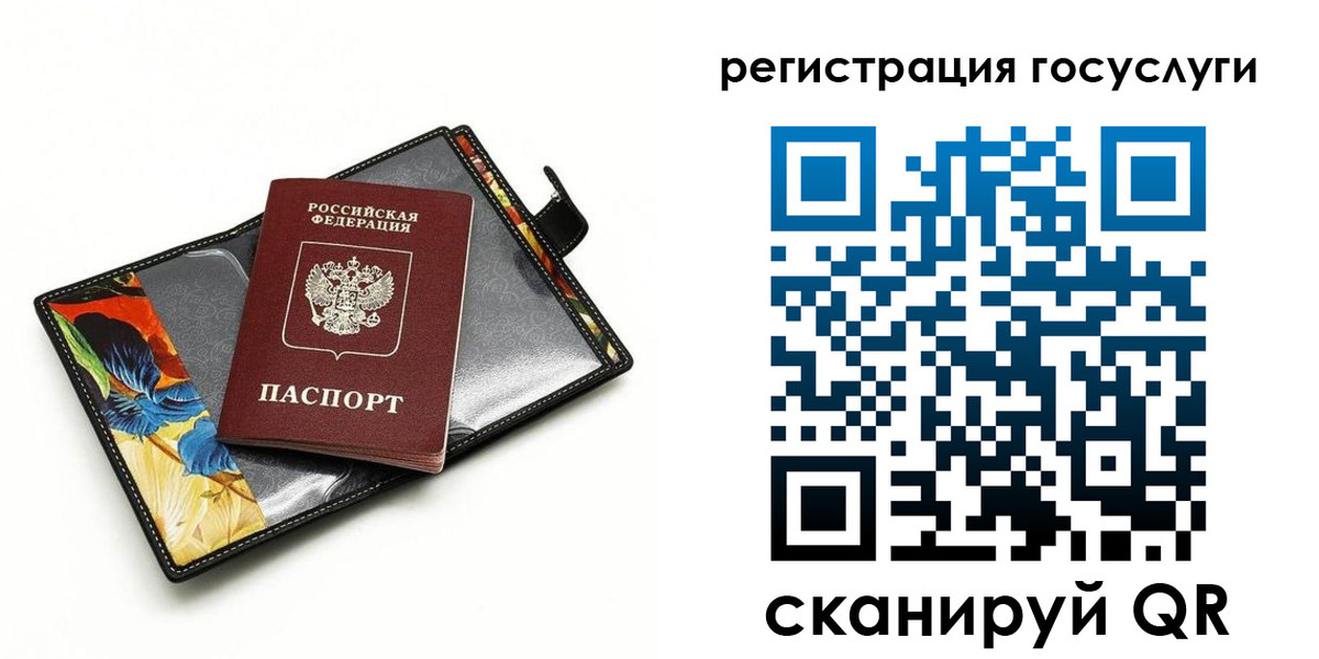 временная регистрация недорого в Юрюзани