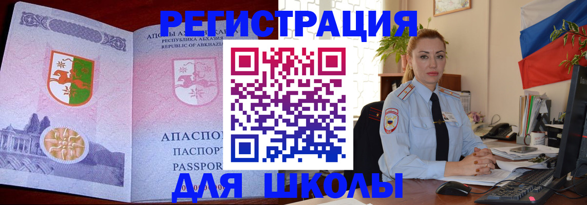 временная регистрация недорого в Юрюзани