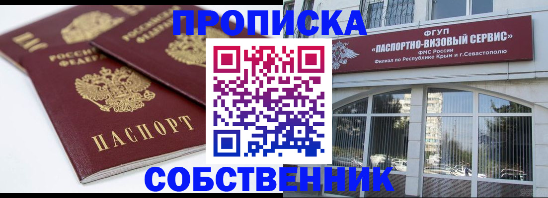 пропишу в квартире в Юрюзани